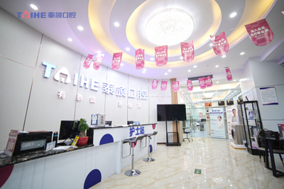 口腔醫(yī)療賽道投資熱潮下，泰頜口腔如何搶占新風(fēng)口？